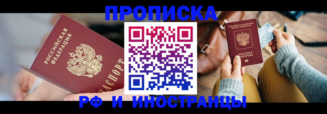 регистрация в Благодарном