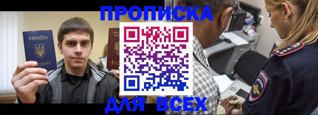 найти адрес прописки в Благодарном
