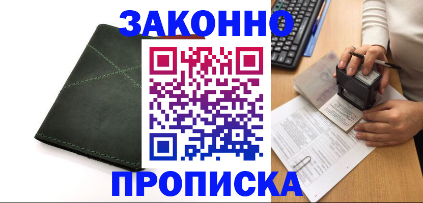 временная регистрация госуслуги в Благодарном